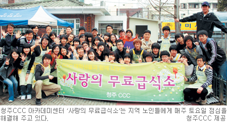청주CCC 무료급식 “벌써 20년！”… 눈·비 와도 주말이면 어르신들에 사랑의 잔치국수  