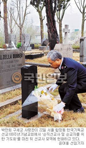 헌신한 구세군… 고난 순교 당신의 뜻 잊지 않겠습니다  