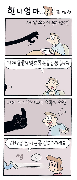 한나 엄마 (48)  