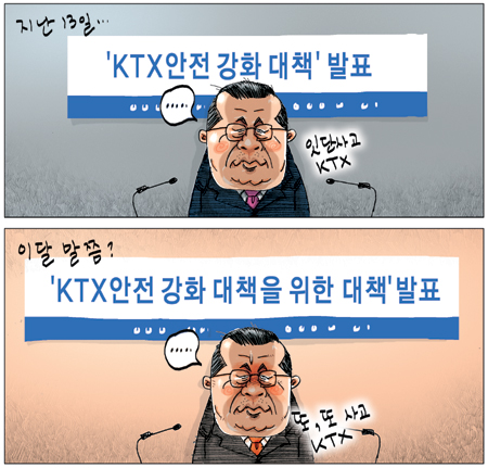 [국민만평] 2011년04월25일자  