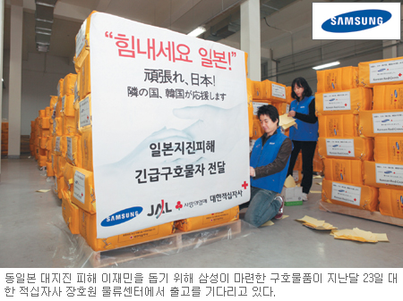[나눔과 상생경영-삼성그룹] 협력사에 6100억 지원 동반성장 협약  
