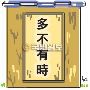 [ھ] ؾ   켱  