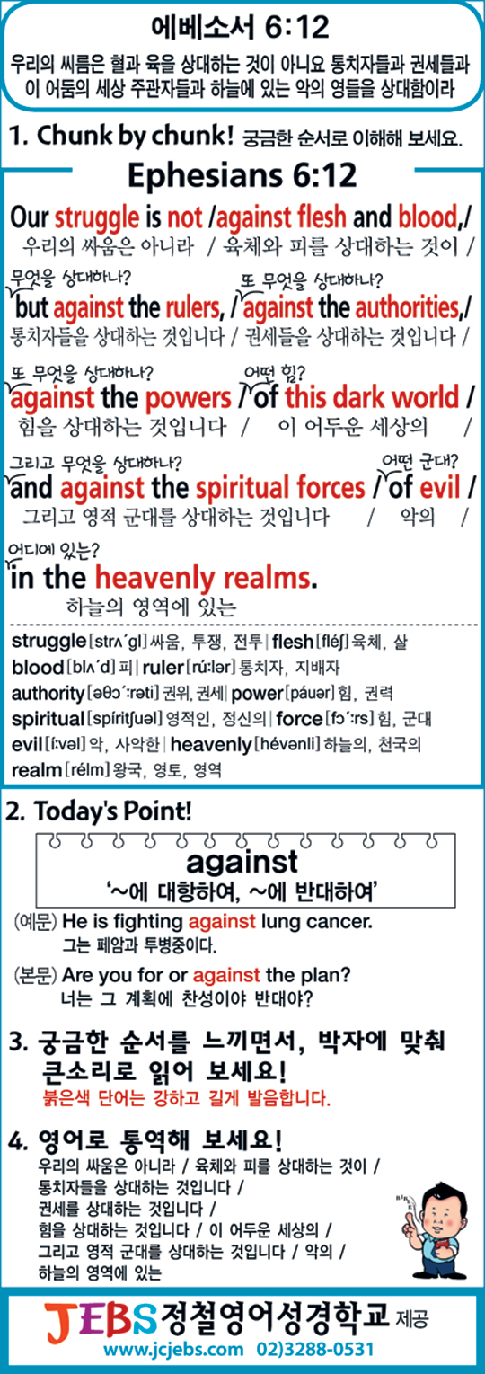 [渻  ϼϱ] Ҽ 6:12  