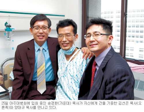 간 떼주고 받고… 생명을 나눈 목사님들, 수술 성공에 ‘부활의 목회’ 다짐  