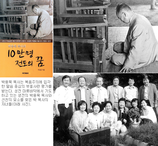 [기독출판] “아버지의 기도는 내가 태어나 들은 첫 번째 운율”  