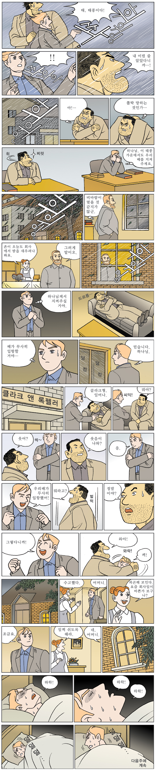 [ϳ ] (32) 緯  