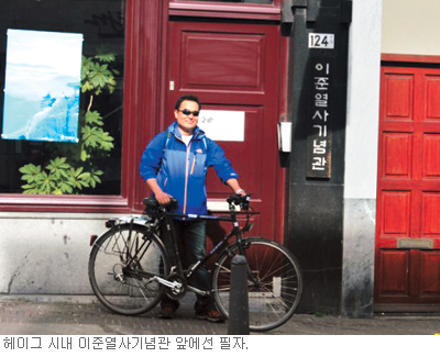 [유럽 선교통신] 이준 열사는 자살하지 않았다！  