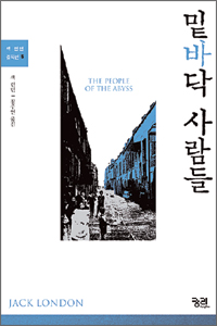 자본주의가 꽃필 때 런던 뒷골목 극빈층은 사회적 살인을 당했다  