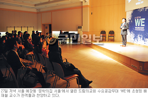 수요공감무대 ‘WE’ 작은 교회, 음악으로 세상과 通하다  