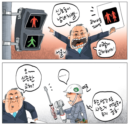 [국민만평] 2011년04월29일자  