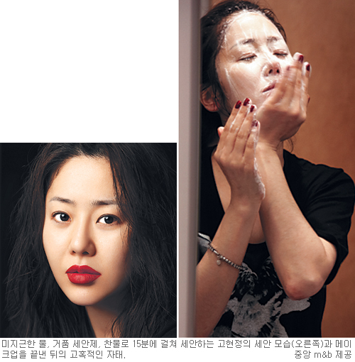 고현정 “아기 피부 비결은 15분 세안”… 뷰티 다큐 책 펴내  