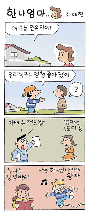 한나 엄마 (53)  