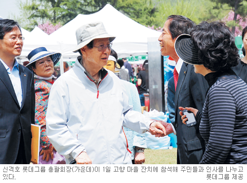 롯데 신격호 회장, 41년째 수몰 고향 주민 위로잔치  