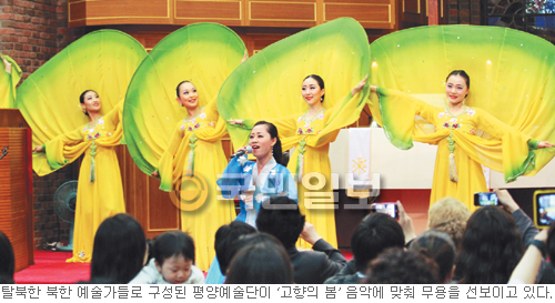 ‘북한 동족을 위한 음악회’ 열려… 탈북 예술단체 ‘평양예술단’도 공연  