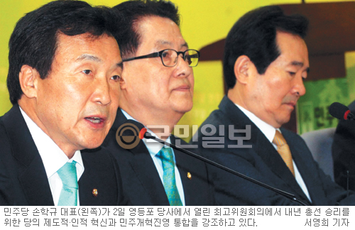 “이제 잔치는 끝났다”… 개혁·통합 깃발 든 손학규  