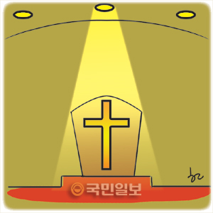 [겨자씨] 예수님은 교회의 머리  