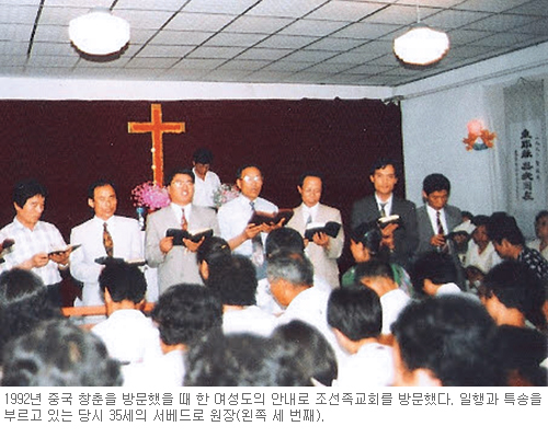 [역경의 열매] 서베드로 (2) 가난한 조선족교회의 현실에 눈물만…  