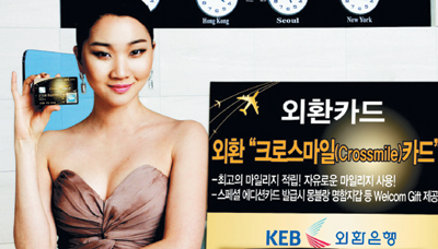 [금융 정보] 외환은행, 항공사 마일리지 자유롭게 사용  
