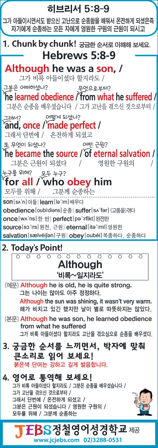 [渻  ϼϱ] 긮 5:8-9  