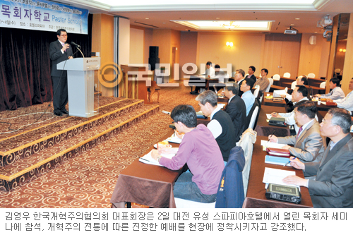 한국개혁주의협의회 ‘개혁주의 전통과 예배’ 세미나… “기독교 위기는 예배의 위기”  