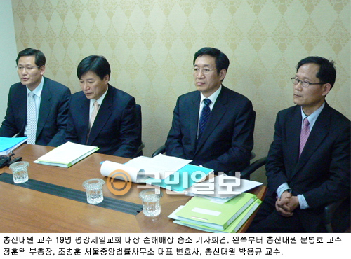 총신대원 교수 19인, 평강교회 상대로 승소  