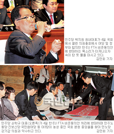 野3당, 與와 처리 합의했던 박지원 강력 비난  