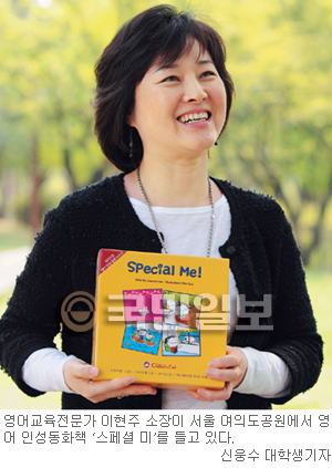 크리스천 인성 동화 출간한 이현주 조앤영어교육연구소장  “영어가 힘… 유아 신앙교육에도 훌륭한 도구”  