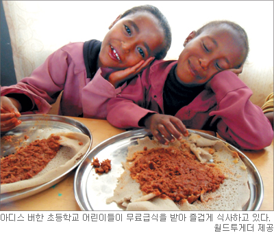 월드투게더, 에티오피아 한국전 참전용사촌 어린이 150여명에 무료급식  