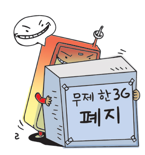 [비즈카페] 휴대전화 데이터 무제한요금제 이통사들 “폐지는 하고 싶지만…”  