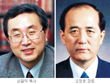 목사·장로 부총회장 후보 예장통합 사상 첫 단일화  