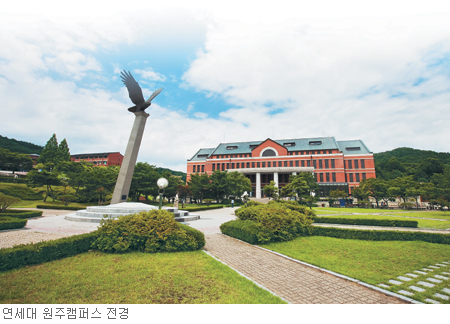 연세대 원주캠퍼스, 기부로 세워져… ‘사랑의 빚’ 사회기여로 갚는다  