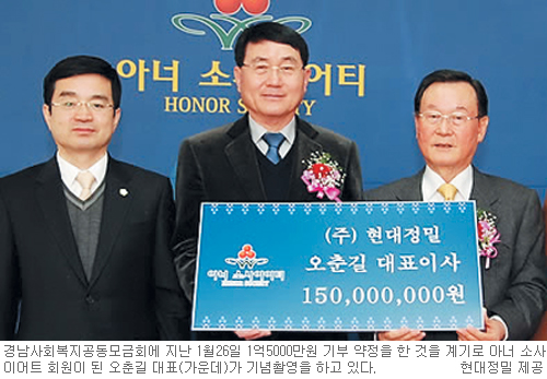[행복을 나누는 사람들] “열심히 일해 기부”… ‘아너 소사이어티’ 회원  