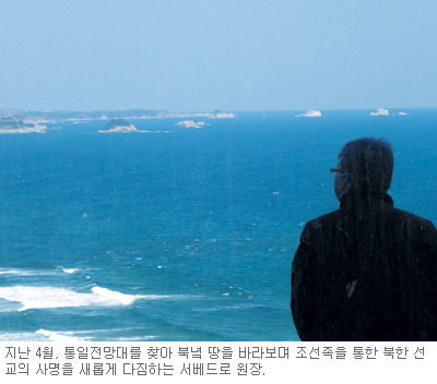 [역경의 열매] 서베드로 (7) 사업·전도 사이 고민 중 딸과 중국행  