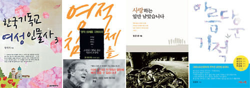 [새로 나온 책] 영적 침체를 극복하라 外  