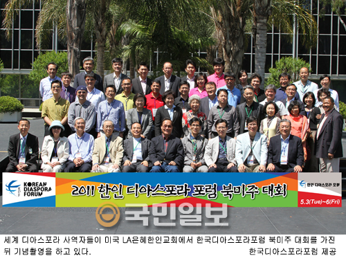 한인디아스포라포럼, 글로벌 네트워킹 강화키로  