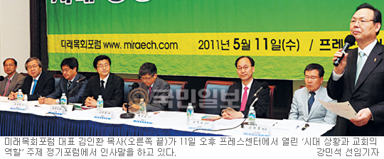 “한국교회 견제와 균형 시스템 필요… 개혁 위해선 불편한 진실 직시해야”  