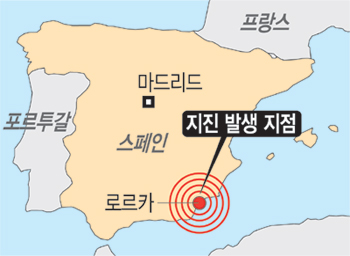 스페인 남동부 로르카 강진… 규모 4.4·5.2 두차례 발생  