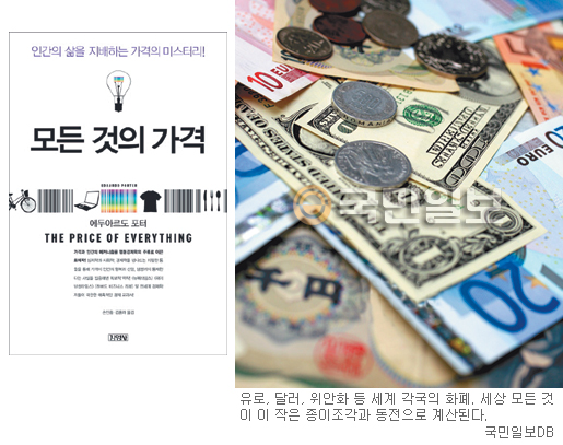생명에도 가격표가 붙는다면 그건 누구의 셈법인가  