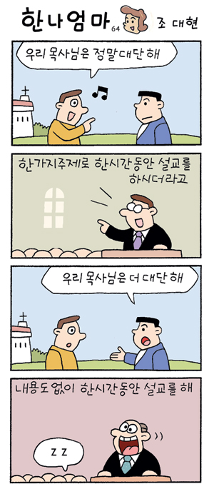 한나 엄마 (64)  