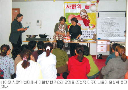 [역경의 열매] 서베드로 (10) 쪽방 사는 조선족여인 위해 쉼터 마련  