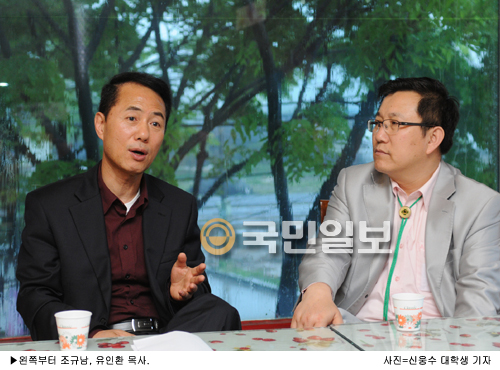 조규남 유인환 목사가 말하는 작은교회 목회자론  