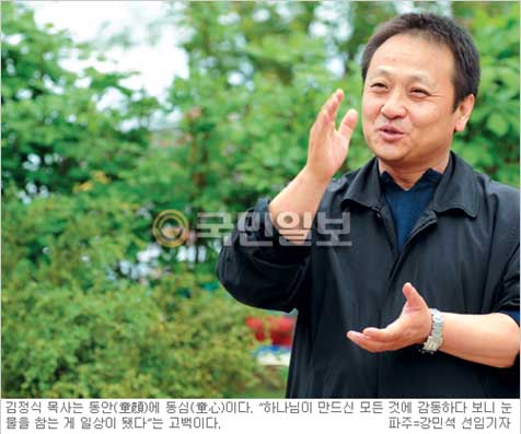 개척교회 목회 시작하는  밥풀떼기 김정식 목사  