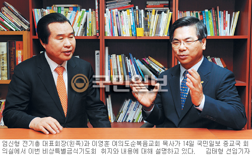 “혼돈의 한국, 이 민족 살 길은 기도뿐입니다”  