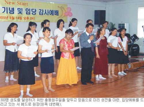 [역경의 열매] 서베드로 (11) 조선족교회 찾아가 전도운동 이끌어  