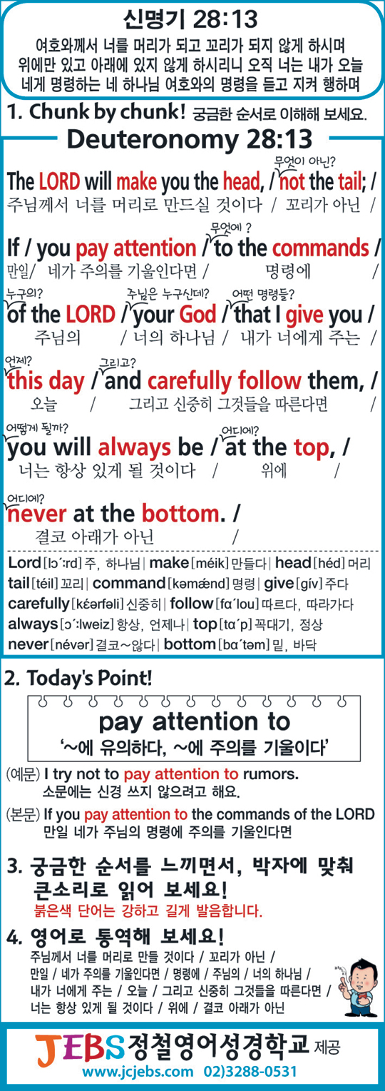 [渻  ϼϱ] Ÿ 28:13  