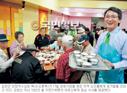안양석수교회 경로식당 10년… 독거노인 등 31만여명에 사랑의 밥퍼  