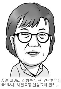 [이미선 약사의 미아리 서신] 지상의 방 한 칸  