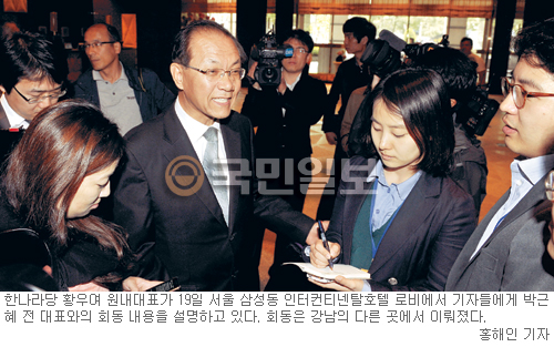 박근혜 “당·대권 분리규정 유지해야”  