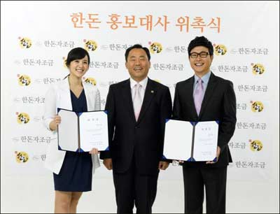 한돈자조금, 홍보대사에 김성주·박지윤 위촉  