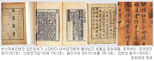 수십억짜리 문화재를 10억에… 수상쩍은 ‘급매물’  